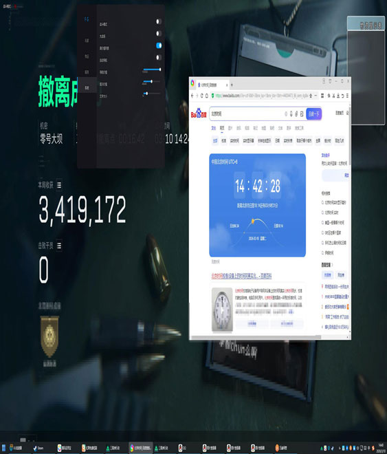 三角洲手机4指辅助器透视自瞄效果